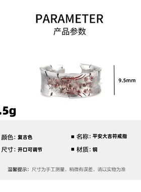 国风潮铜镀银手工饰品泰银色道朱砂红色平安大吉符开口戒指环圈男