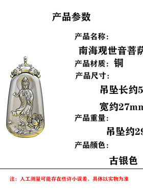 国风潮铜镀银手工饰品轻奢风ins时尚简约南海观世音菩萨项链吊坠