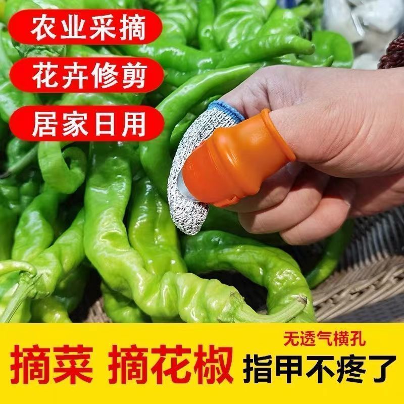 果蔬采摘小工具剥豆掐菜拇指刀择菜摘菜神器摘花椒指套指甲手指套-图2