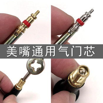 American pure copper valve core car tire valve needle wrench key electric bike motor vacuum tire cap