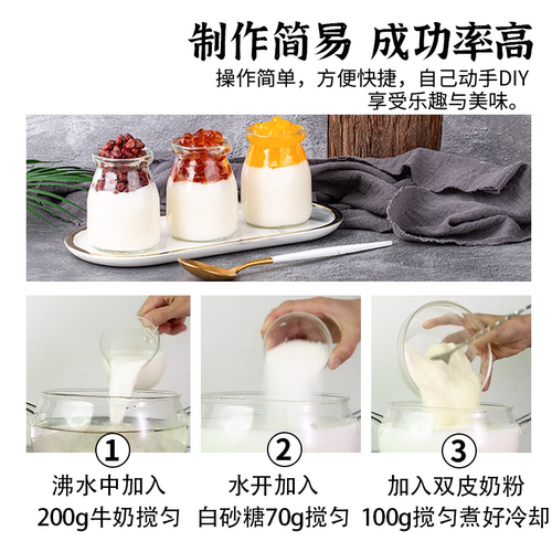 誉捷双皮奶粉家用布丁红豆免煮双皮奶原味奶茶店专用商用 - 图1