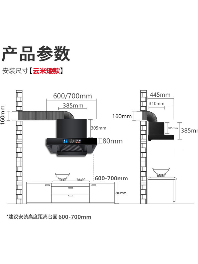 公寓600/700宽抽油烟机小型500家用厨房吸油烟机小尺寸吸烟机顶吸 - 图1