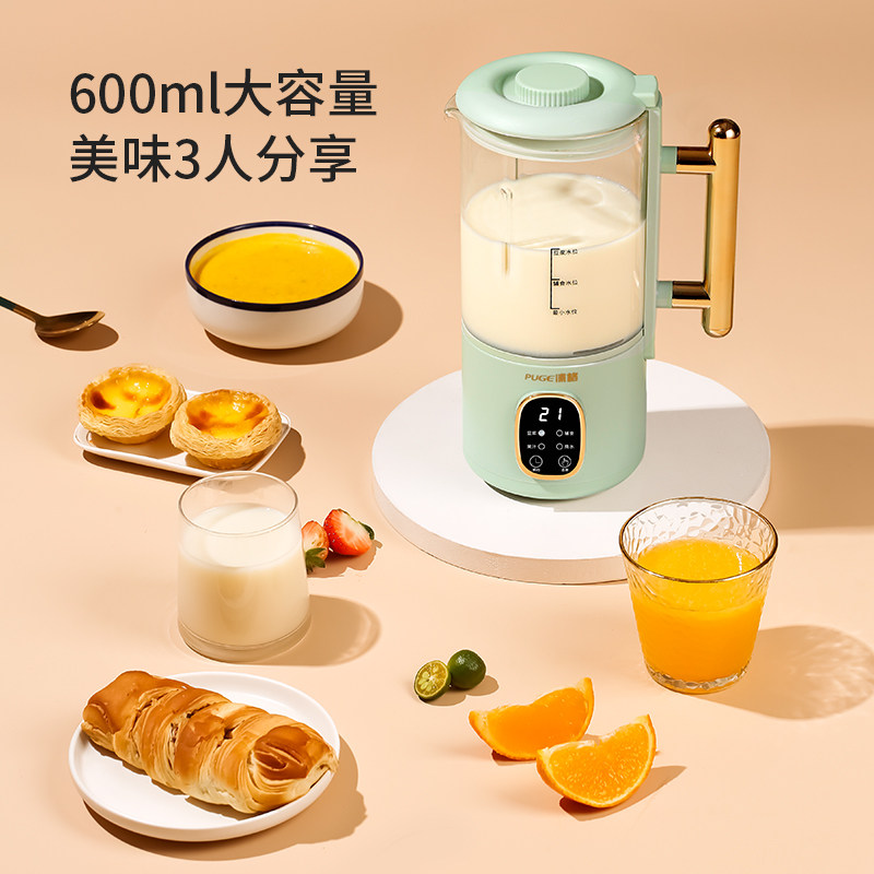 浦格家用小型迷你多功能加热豆浆机 浦格电器豆浆机
