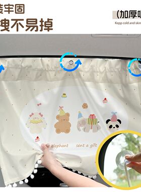 车窗遮阳帘儿童汽车防晒