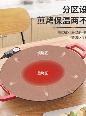 电烤盘家用烤肉锅无烟不