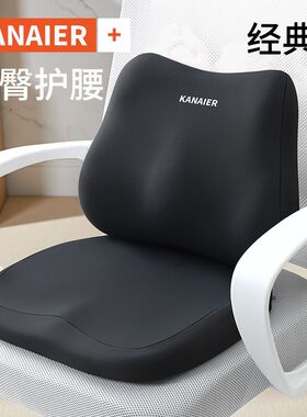坐垫办公室护腰腰靠久坐