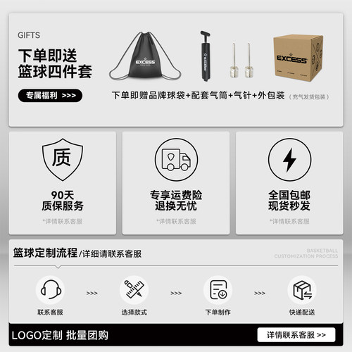 EXCESS/爱可赛篮球女子专用6号球青少年中考专用室外训练耐磨篮球 - 图3