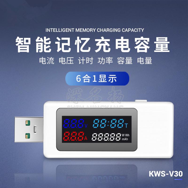 KWS-V30测表仪彩屏120Wusb测试仪充电器检测仪电压表电流表 - 图1