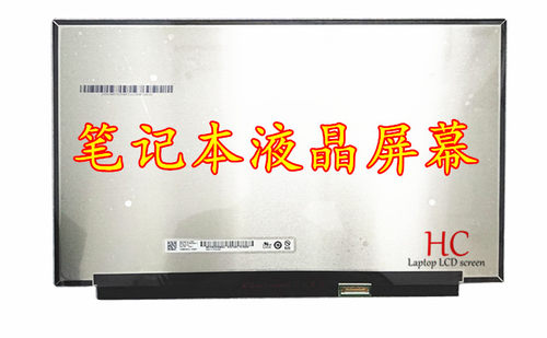 M133NVF3 R0 M140NVF7 R0 NV140QUM-N61 惠普L44534-001液晶屏幕 - 图1