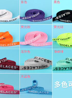 鞋带SHOELACES字母英文运动鞋扁彩色黑白印花男AJ1小白鞋联名