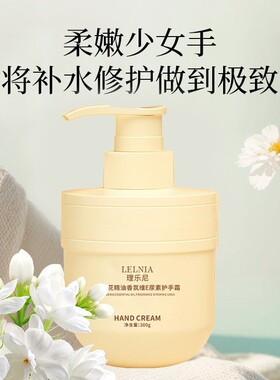 理乐尼花香维E香氛护手霜持久留香保湿滋润手部护理润手霜秋冬批