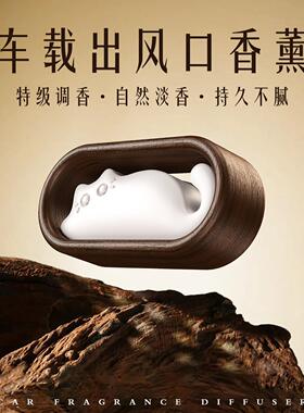 汽车香薰小猫咪车载出风口香氛木质轻奢小巧留香车内可爱饰品摆件