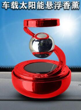 跨境太阳能星环旋转车载香薰摆件科技与香氛的梦幻联动2026新款