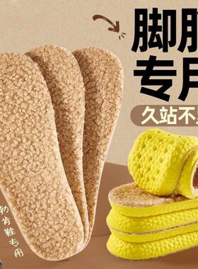 羊羔绒勃肯冬季保暖鞋垫男女加绒加厚吸汗除臭舒适防寒宽头棉鞋垫