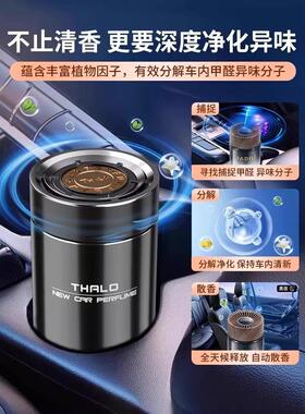 车载香薰汽车香水持久淡香除异味固体香膏男士高档车内香氛