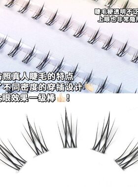 免胶款小月牙下睫毛!根根分明透明梗十排装仿真妈生款仙子下睫毛