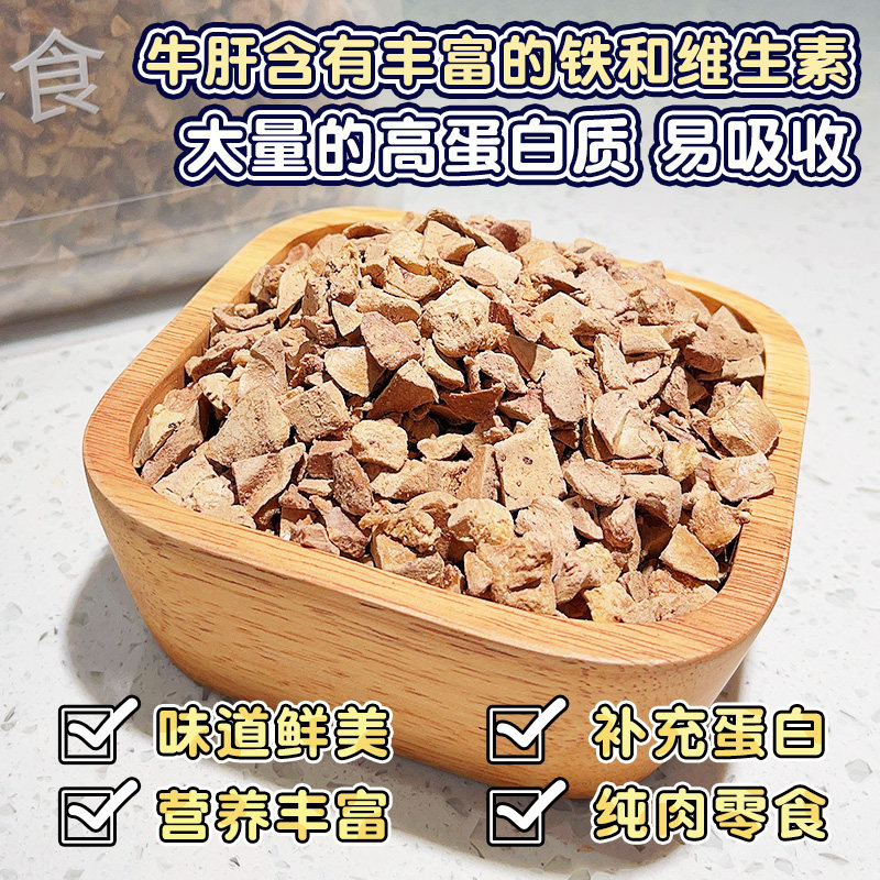 宠物食品猫冻干猫咪零食鸡肉粒鸭肉牛肝狗狗营养增肥猫条拌猫粮,淘宝优惠券,粉丝福利购,淘宝优惠卷