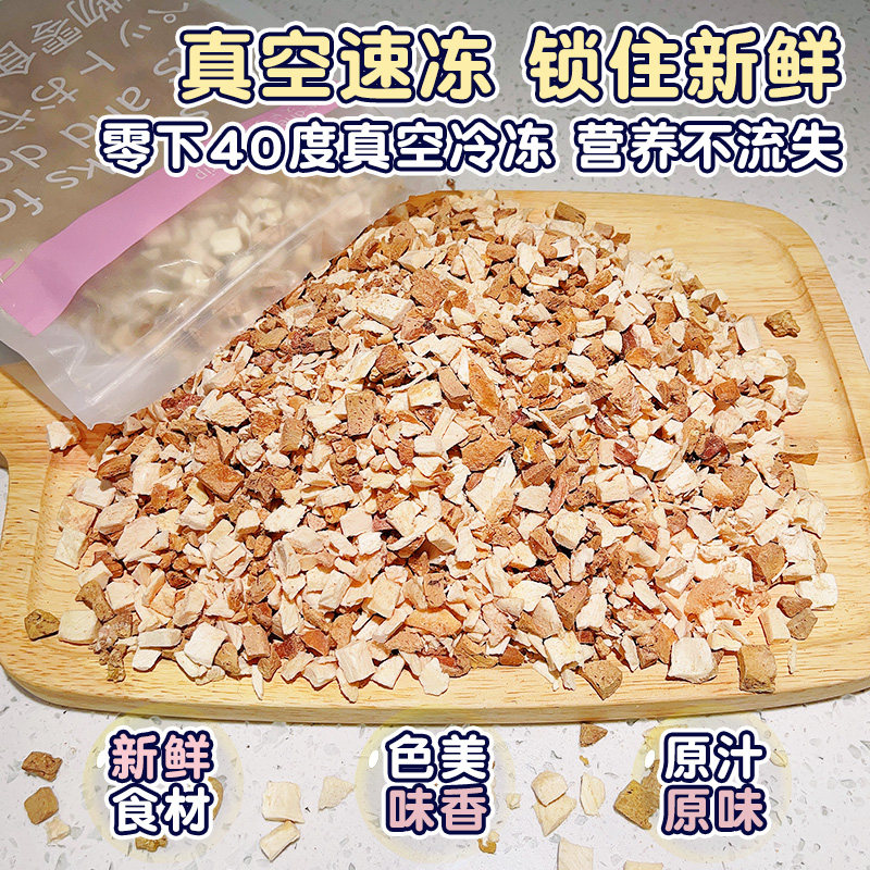 宠物食品猫冻干猫咪零食鸡肉粒鸭肉牛肝狗狗营养增肥猫条拌猫粮,淘宝优惠券,粉丝福利购,淘宝优惠卷