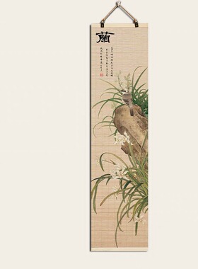 中式梅兰竹菊竹帘片玄关背景墙