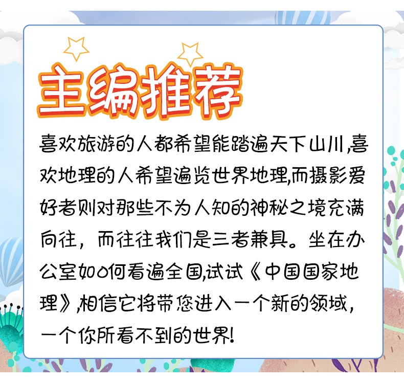 【现货包邮】中国国家地理杂志2019年4月 三峡的【垂直之美】自然人文历史地理旅游百科全书期刊杂志【单本】 - 图1