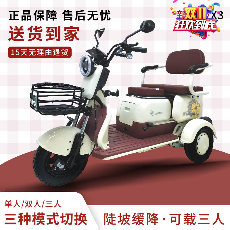 电动三轮车家用小型亲子女士接送孩子电瓶车老年人代步三轮电动车,淘宝优惠券,粉丝福利购,淘宝优惠卷