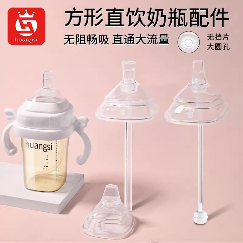 适配于赫根奶瓶配件直饮吸管嘴重力球奶嘴鸭嘴手柄学饮嘴官方旗舰 - 图3