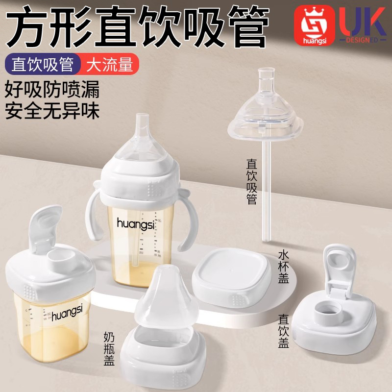 适配于赫根奶瓶配件直饮吸管嘴重力球奶嘴鸭嘴手柄学饮嘴官方旗舰 - 图2