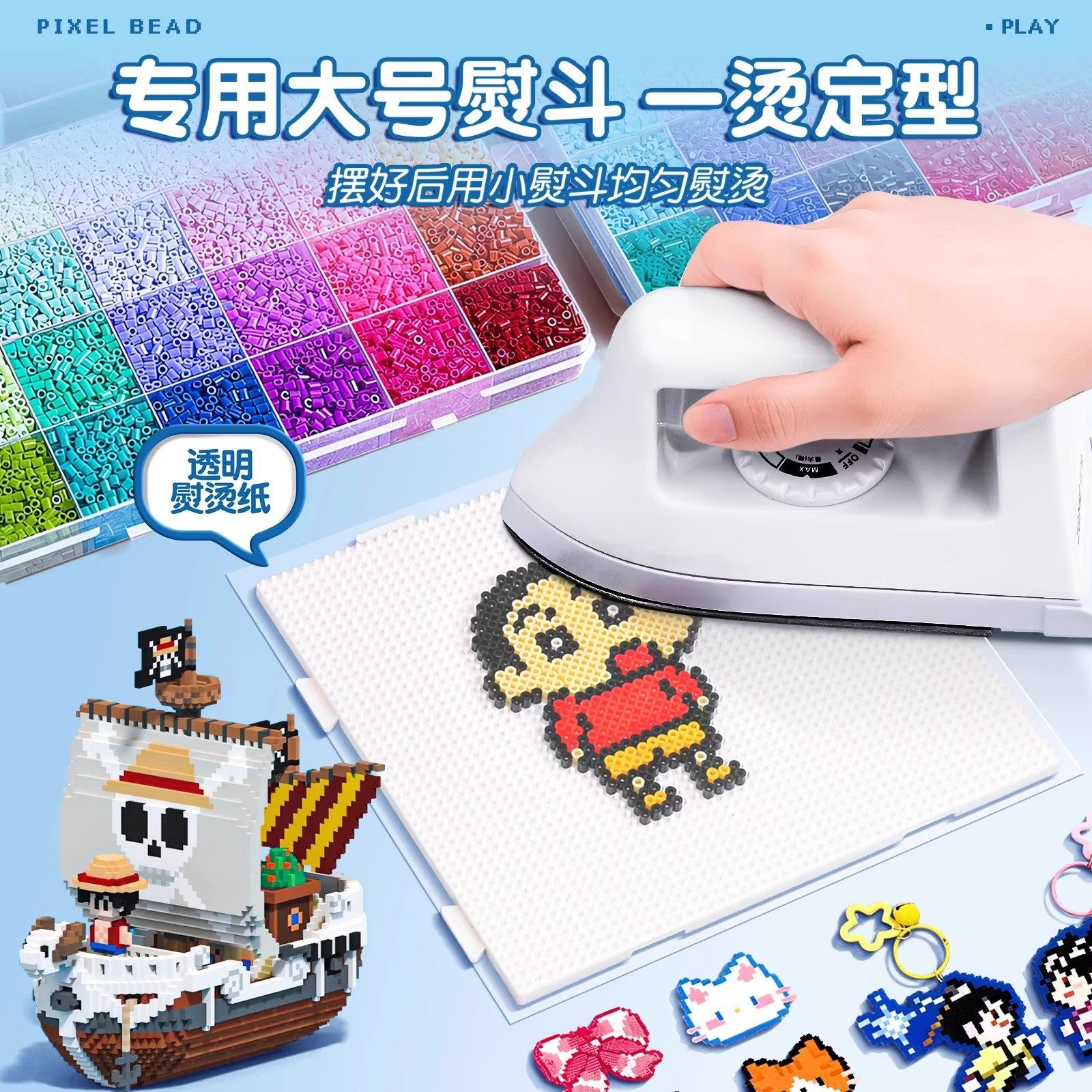 拼豆豆儿童玩具礼物diy材料包融合豆2025生日礼物6岁以上材料包玩具熨斗全套工具包手工创意益智立体熨烫套餐,淘宝优惠券,粉丝福利购,淘宝优惠卷