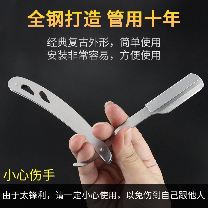 老式手动刮刀剃头刀剃刀美发架刀片 南狄王剃须刀