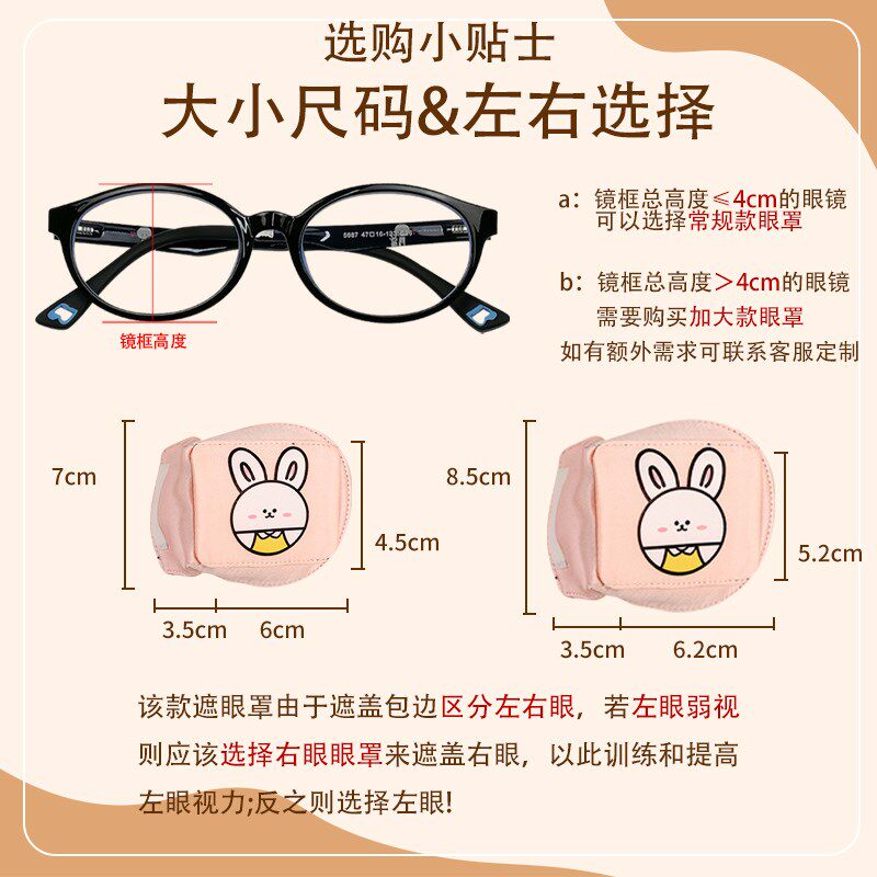  南狄王单眼眼罩