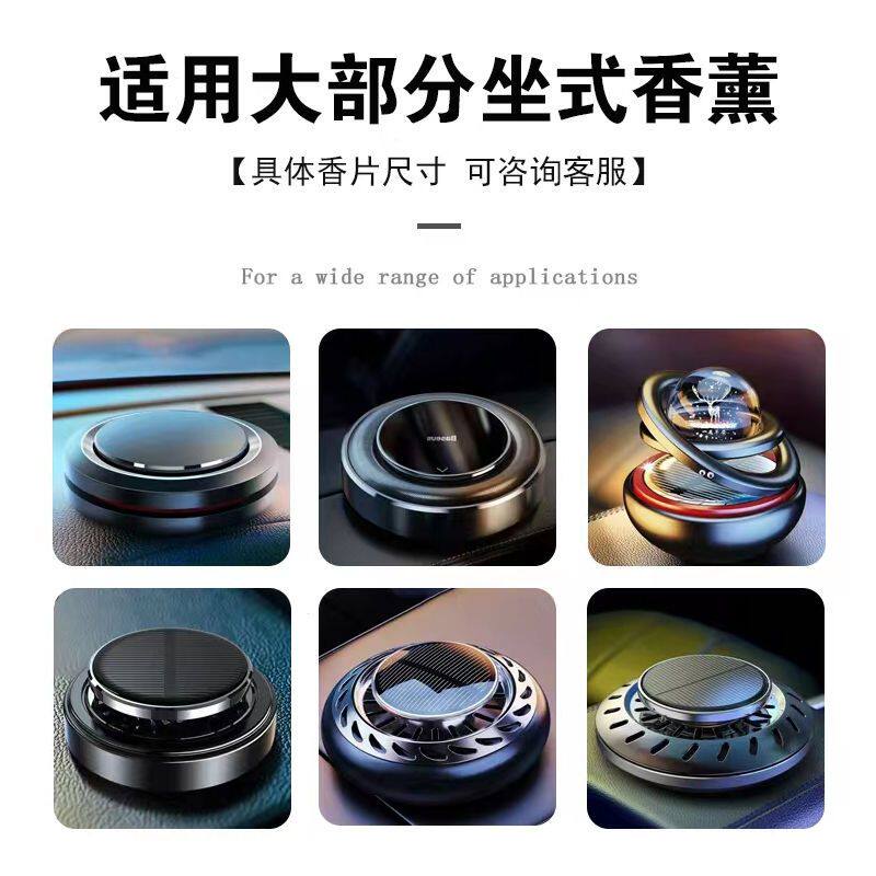  南狄王汽车香水香薰