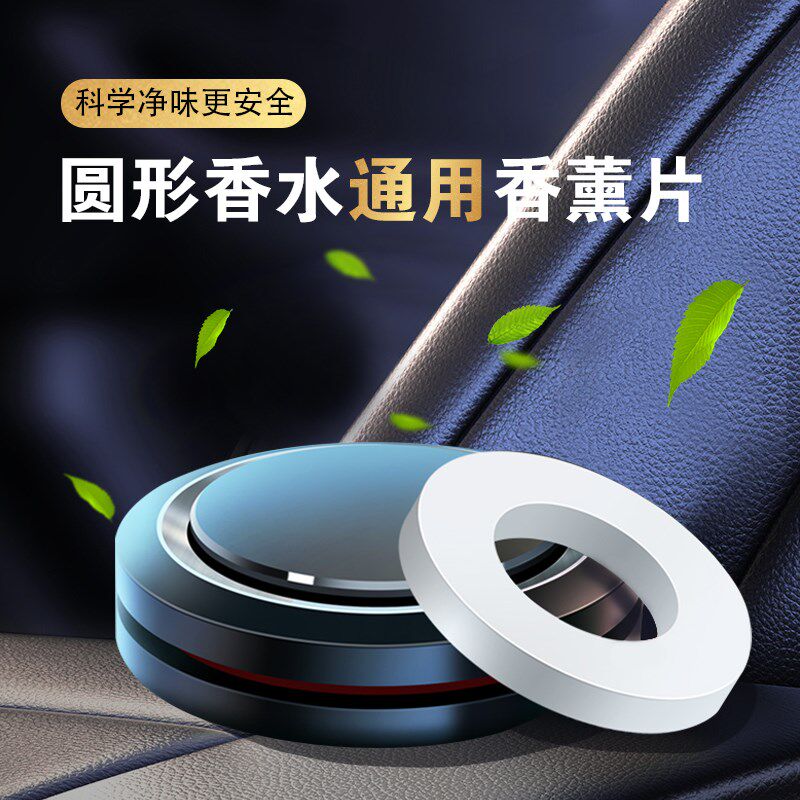  南狄王汽车香水香薰