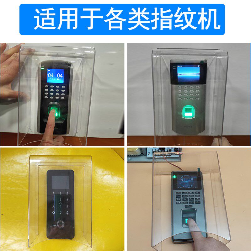  南狄王门禁机