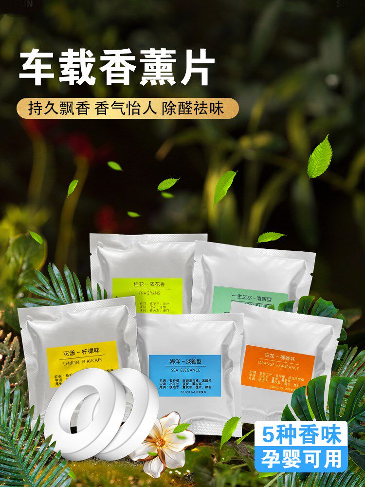 南狄王汽车香水香薰