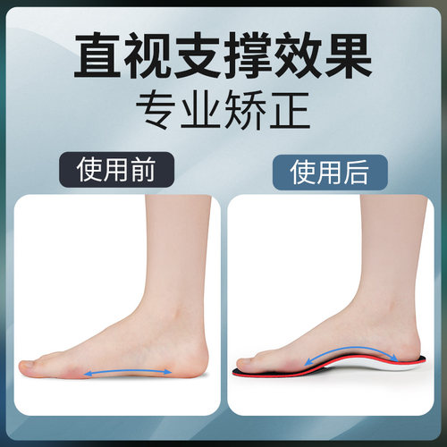 足弓支撑鞋垫扁平形扁平足专用足弓垫超薄款运动专业防脚痛不塌陷 - 图2