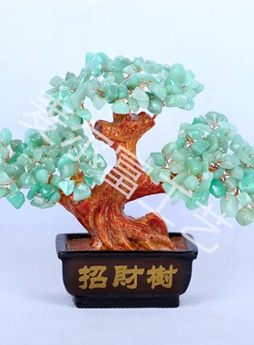 黄水晶发财树招财摆件装饰家居客厅电视酒柜开业送礼摇钱树工艺品