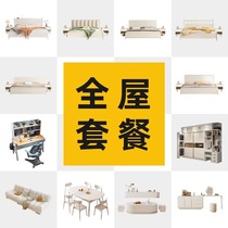 Full house Nordic solid wood furniture bedroom Bed Wardrobe kit Composition Three-room Two-hall full set of two-house full house private