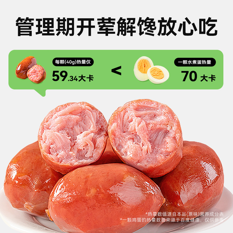 脆皮肉粒肠减低脂零食卡大肉烤肠高蛋白鸡胸肉肠即食品0健身代餐