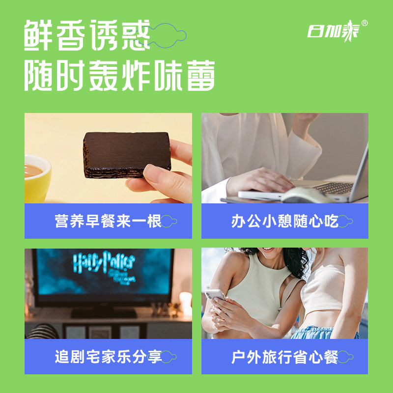 日加泰乳清威化解馋饱腹零食蛋白棒 日加泰营养（消化）饼干