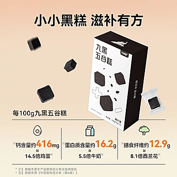 九黑黑芝麻糕五谷糕12块[2元优惠券]-寻折猪