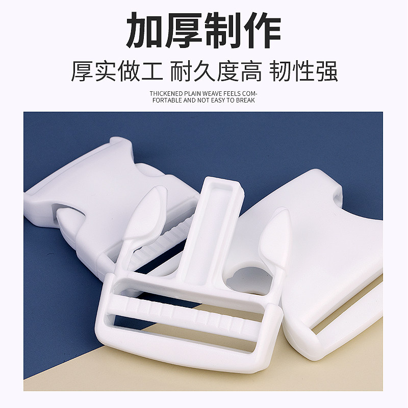 白色塑料插扣2.5cm卡扣箱包配件书包扣服装辅料子母扣织带连接扣_虎窝淘