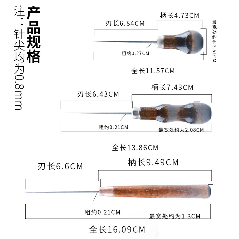 老式针锥子补鞋木柄锥子翻袋角扎眼锥子上穿鞋线木头锥子锥针特细 - 图2