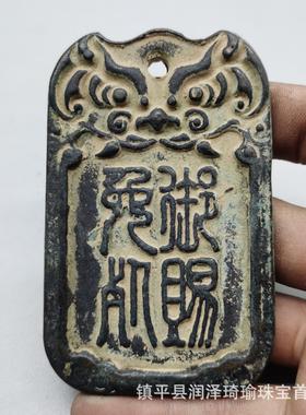 仿古黄铜免死令牌腰牌正文御赐免死背文如朕亲临绿绣铜牌牌