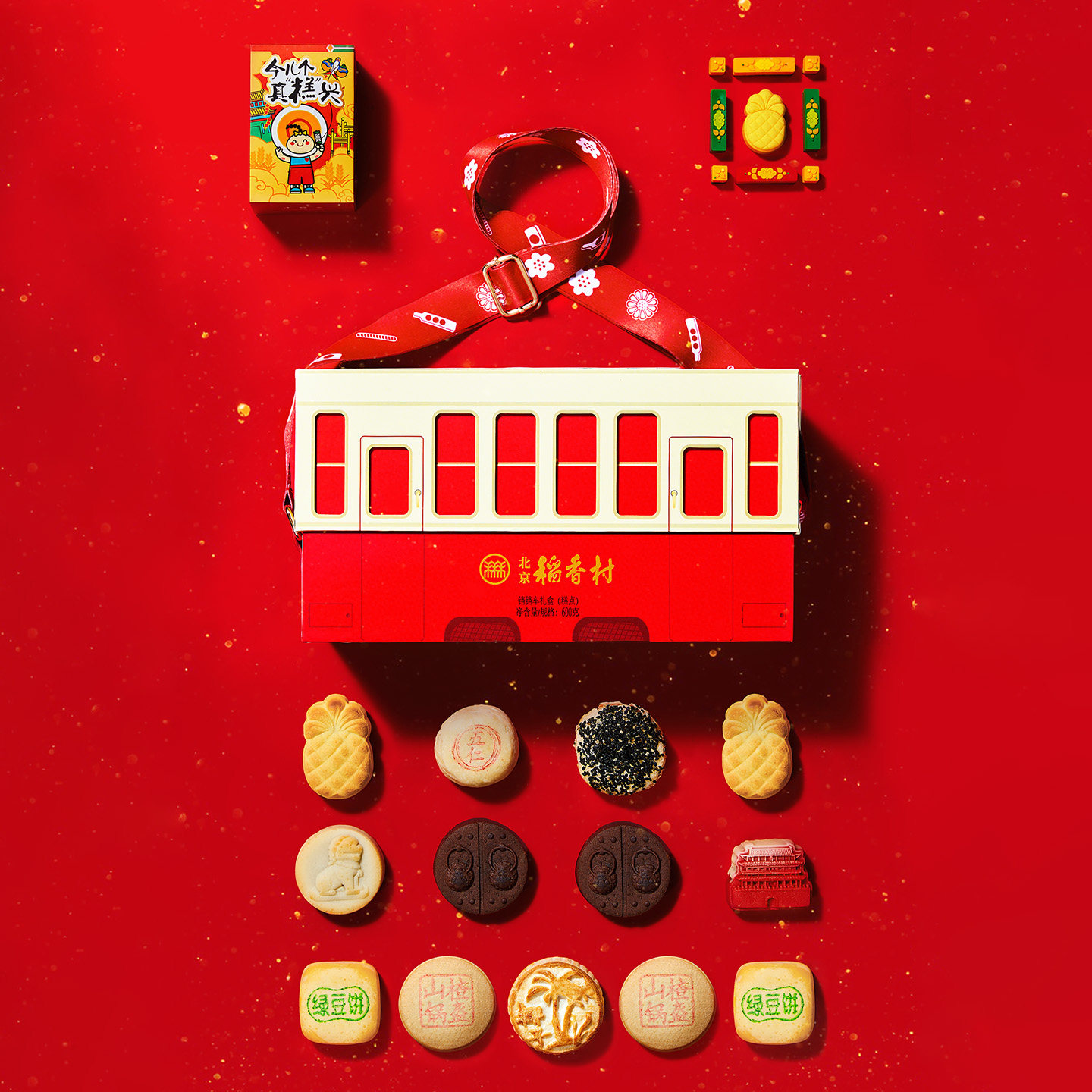 三禾北京稻香村中式糕点特产小点心茶点高档礼盒端午节送礼送长辈,淘宝优惠券,粉丝福利购,淘宝优惠卷