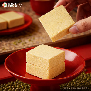 三禾北京稻香村传统小吃绿豆糕老式手工特产零食点心绿豆饼糕点