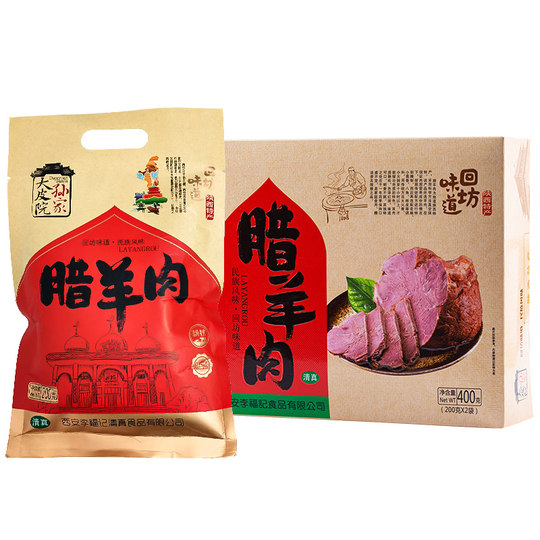 Dapiyuan Sunjiala mutton halal Shaanxi cooked food