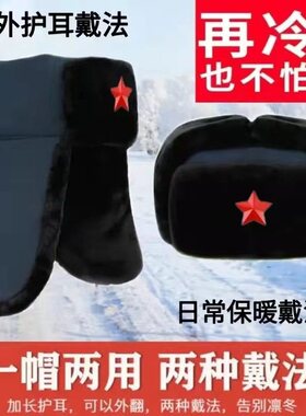 老式东北防寒火车头雪地帽雷锋帽军绿五角星3岁5儿童款4男款6冬季