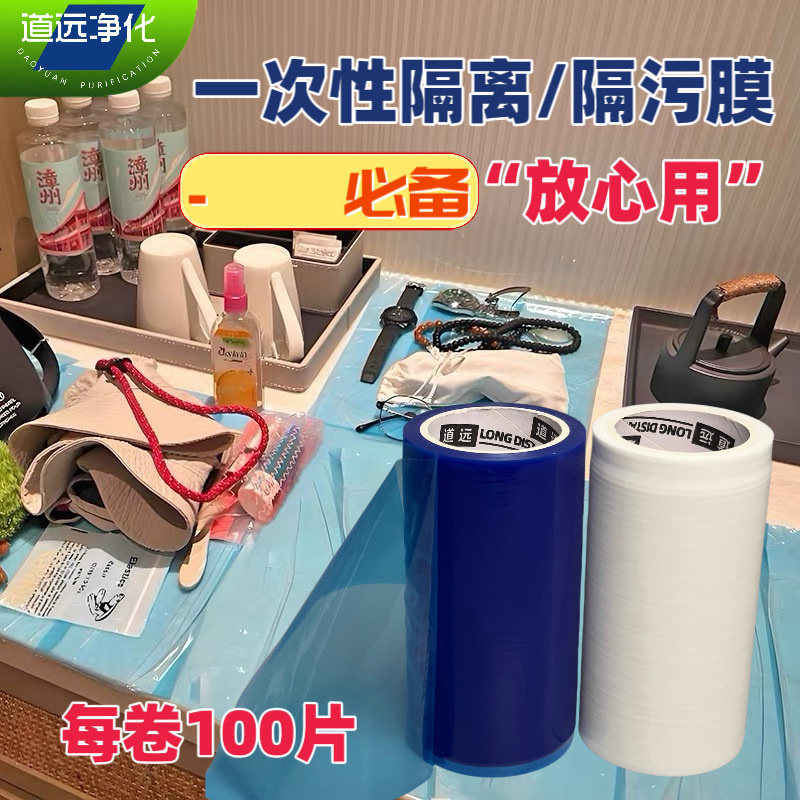 一次性隔离膜用于酒店隔离马桶开关卫浴隔离膜断点式不留胶便携带,淘宝优惠券,粉丝福利购,淘宝优惠卷