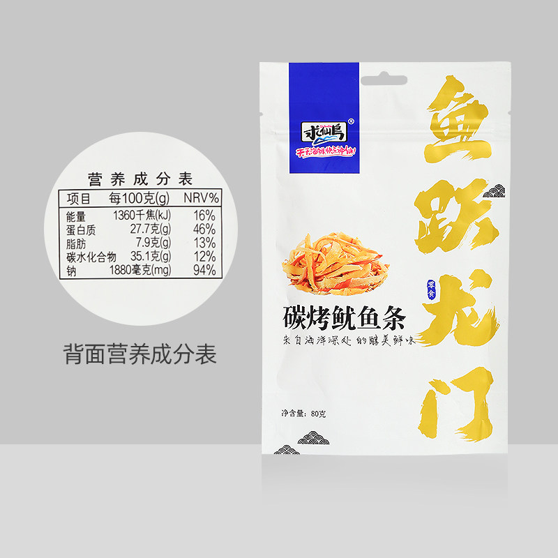 求仙岛鱿鱼丝零食即食手撕碳烤鱿鱼条干货80g*4袋装海味零食小吃,淘宝优惠券,粉丝福利购,淘宝优惠卷