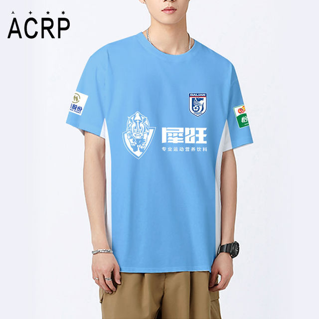 2025 Dalian Yingbo Haifa Team Uniform Quick Dry T-shirt